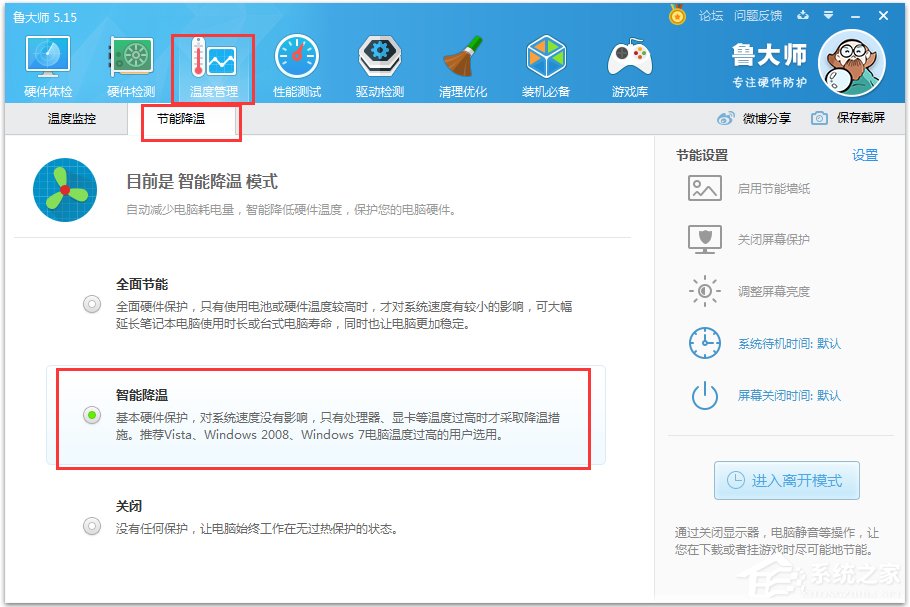 经验分享WinXP电脑硬盘温度过高怎么办