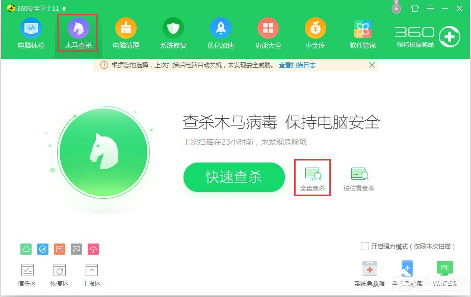 经验分享WinXP电脑硬盘温度过高怎么办