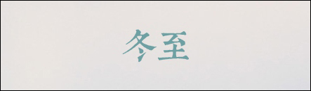经验分享有哪些字体比较好看且值得推荐