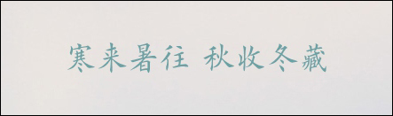 经验分享有哪些字体比较好看且值得推荐
