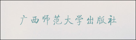 经验分享有哪些字体比较好看且值得推荐