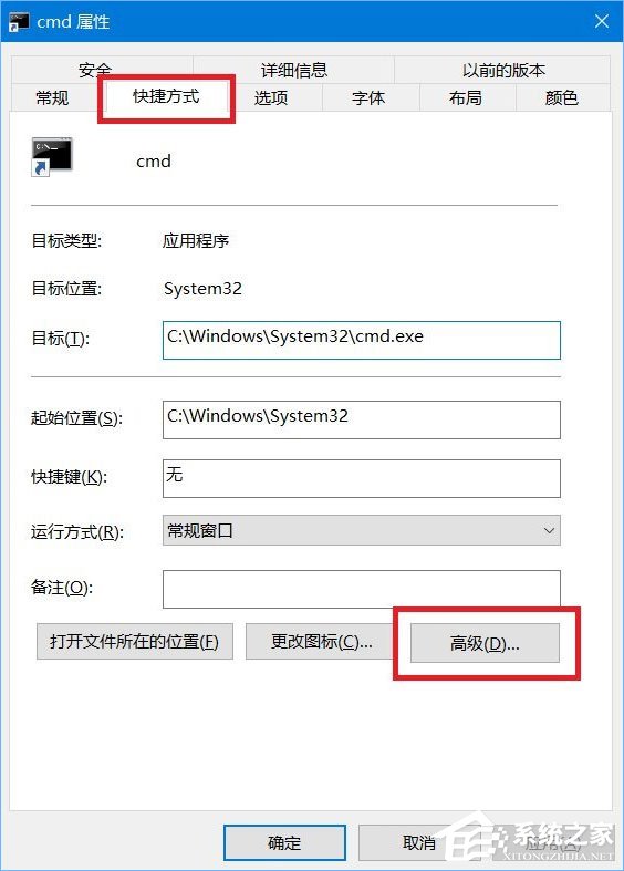 经验分享Win10如何为命令提示符增加输入命令获取管理员权限功能