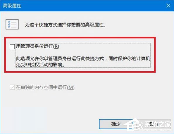 经验分享Win10如何为命令提示符增加输入命令获取管理员权限功能