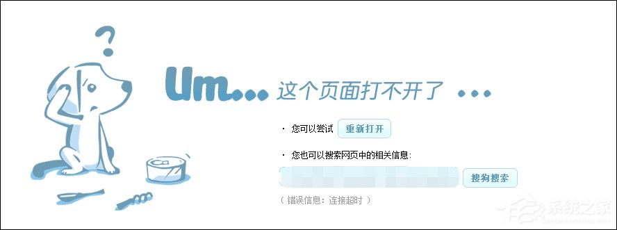 经验分享为什么有些网页打不开
