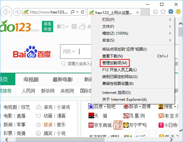 经验分享Win10如何修改ie浏览器默认的搜索引擎