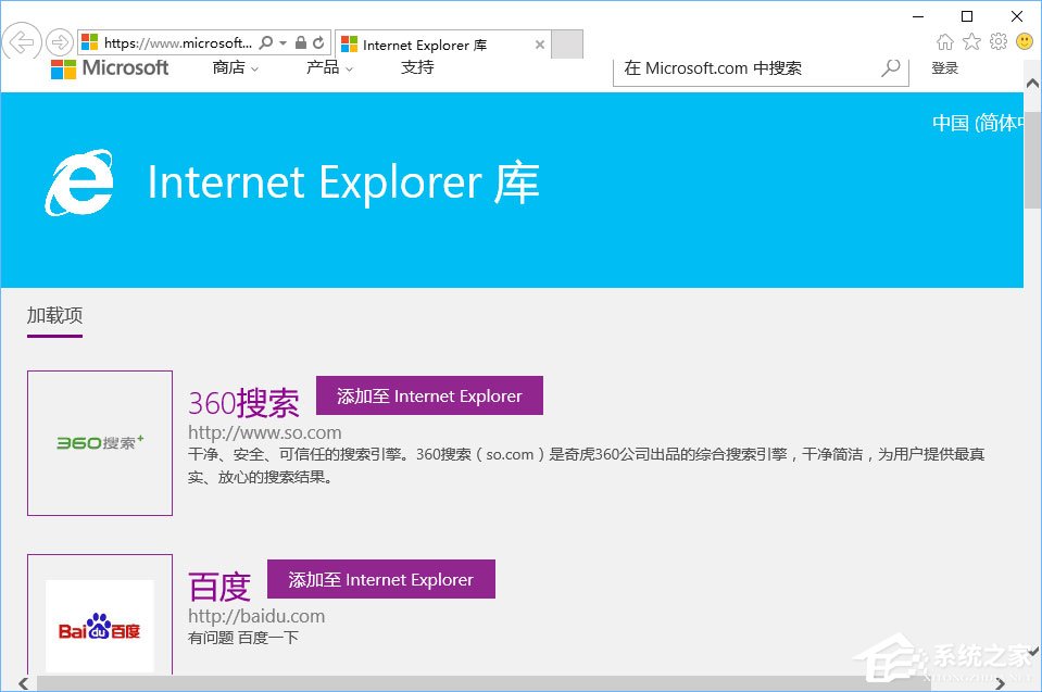 经验分享Win10如何修改ie浏览器默认的搜索引擎