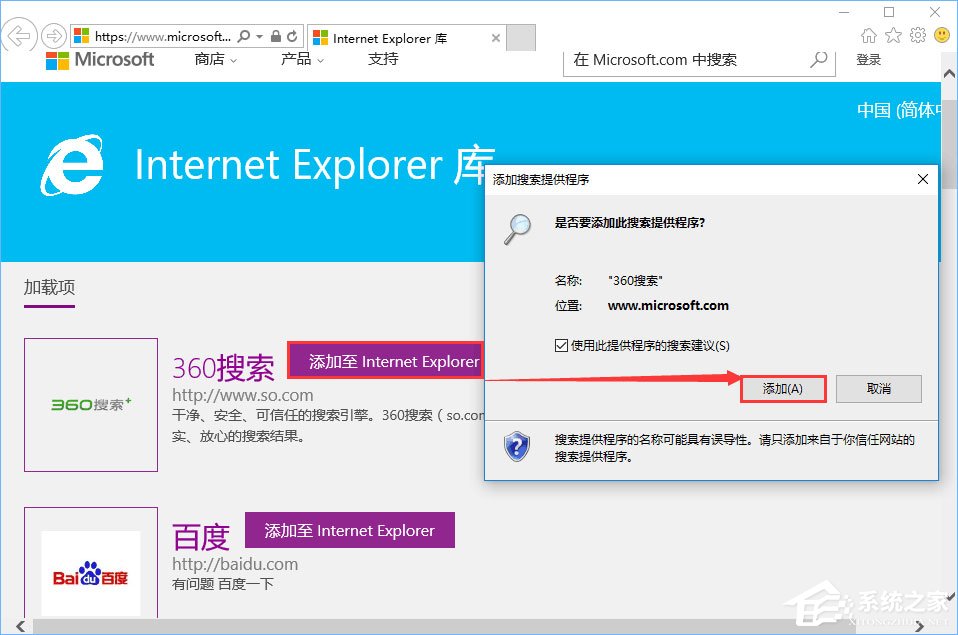 经验分享Win10如何修改ie浏览器默认的搜索引擎