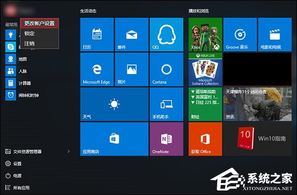 经验分享Win10电脑账户头像怎么删除（win10账户头像怎么改）