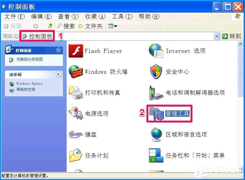 经验分享XP系统如何设置禁止安装软件