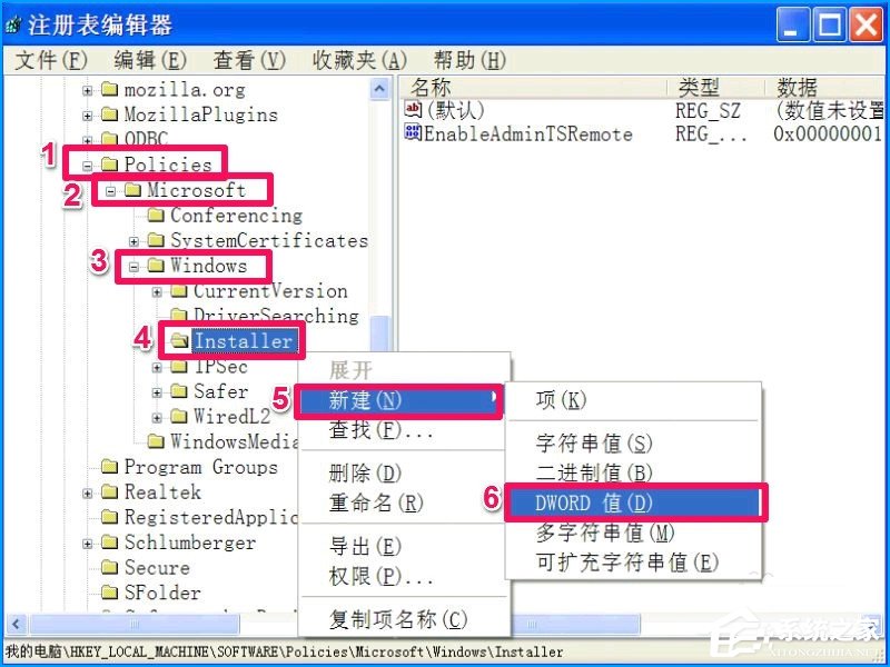 经验分享XP系统如何设置禁止安装软件