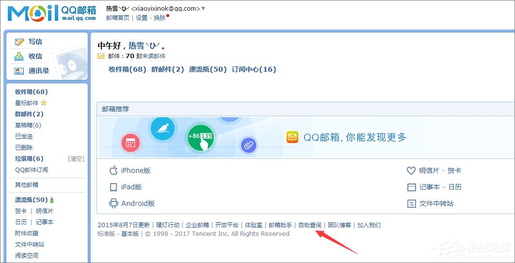 经验分享QQ邮箱收不到邮件的解决办法（qq邮箱收不到邮件了）