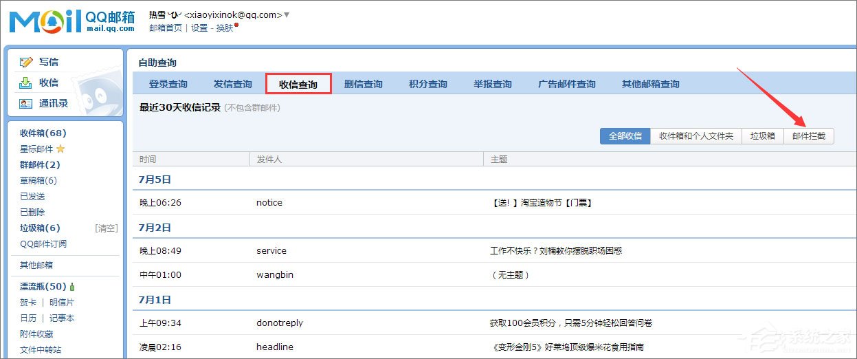 经验分享QQ邮箱收不到邮件的解决办法（qq邮箱收不到邮件了）