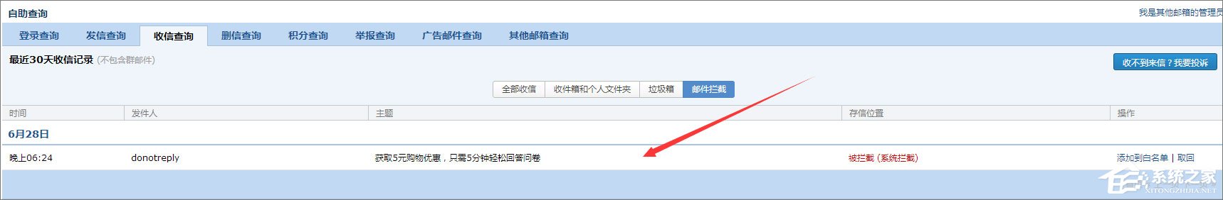 经验分享QQ邮箱收不到邮件的解决办法（qq邮箱收不到邮件了）
