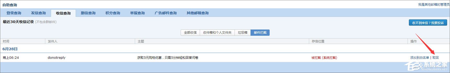 经验分享QQ邮箱收不到邮件的解决办法（qq邮箱收不到邮件了）
