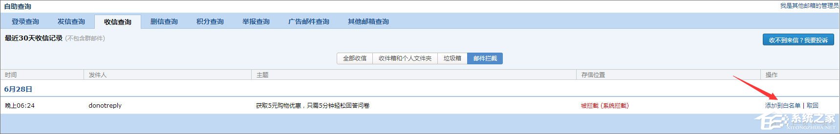 经验分享QQ邮箱收不到邮件的解决办法（qq邮箱收不到邮件了）