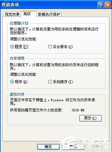 经验分享WinXP提示内存不能为written怎么办