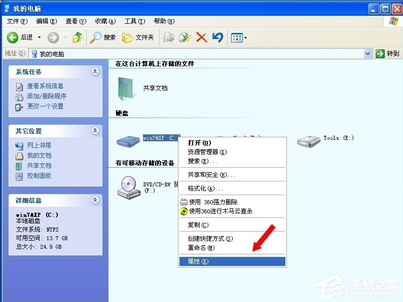 经验分享WinXP提示内存不能为written怎么办