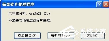 经验分享WinXP提示内存不能为written怎么办