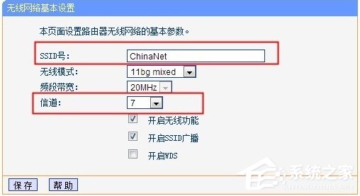 经验分享WinXP两台路由器无线桥接设置方法