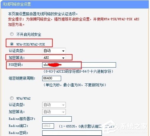 经验分享WinXP两台路由器无线桥接设置方法