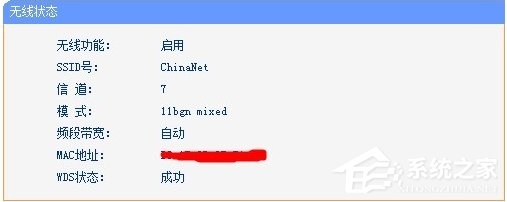 经验分享WinXP两台路由器无线桥接设置方法