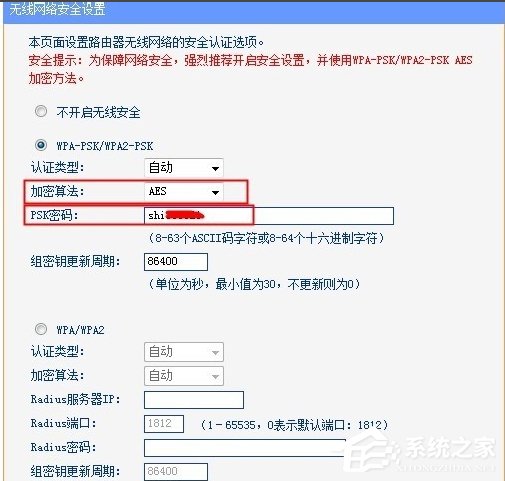 经验分享WinXP两台路由器无线桥接设置方法