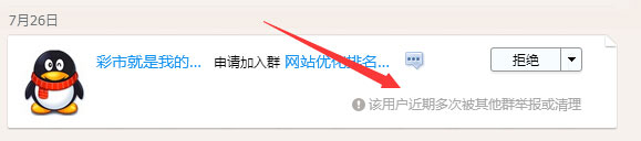 经验分享如何进行QQ群营销（如何建群营销）