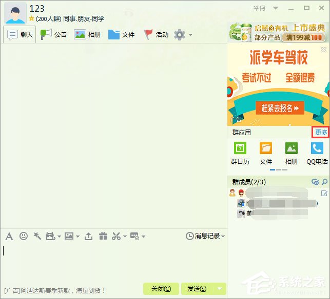 经验分享qq群视频在哪里打开（qq群视频怎么打开摄像头）