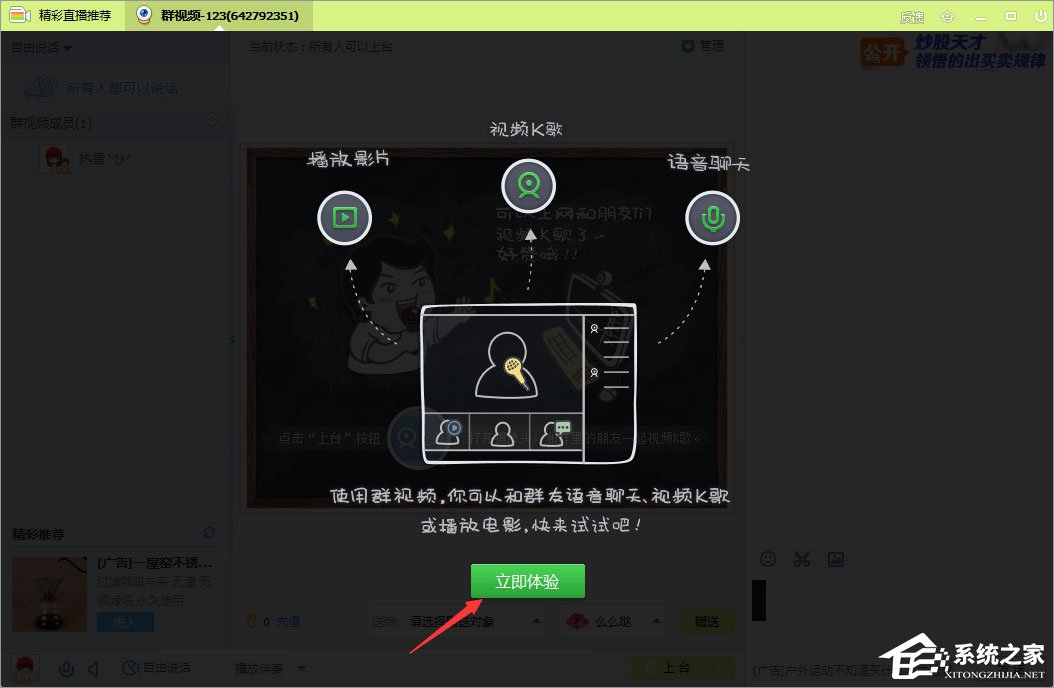 经验分享qq群视频在哪里打开（qq群视频怎么打开摄像头）