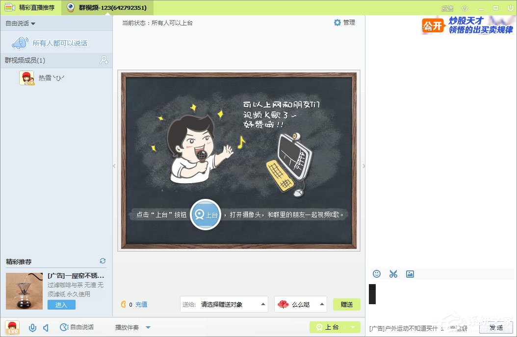 经验分享qq群视频在哪里打开（qq群视频怎么打开摄像头）