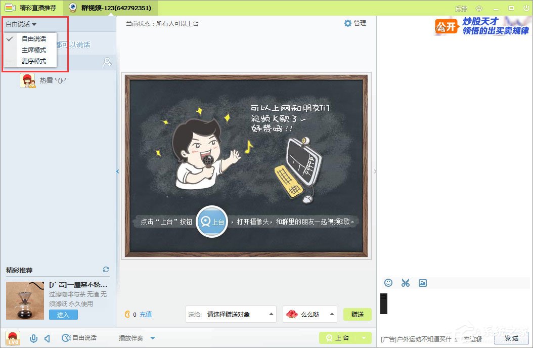 经验分享qq群视频在哪里打开（qq群视频怎么打开摄像头）
