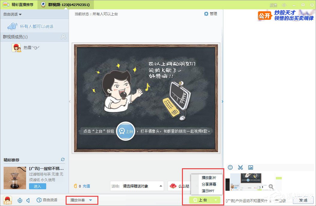 经验分享qq群视频在哪里打开（qq群视频怎么打开摄像头）