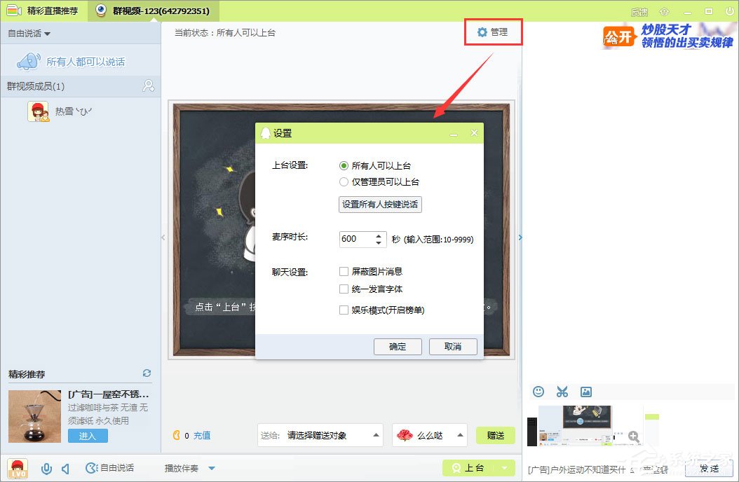 经验分享qq群视频在哪里打开（qq群视频怎么打开摄像头）