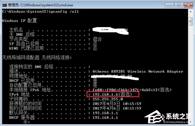 经验分享Windows7如何查看默认网关（如何查看电脑的默认网关）