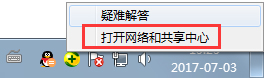 经验分享Windows7如何查看默认网关（如何查看电脑的默认网关）