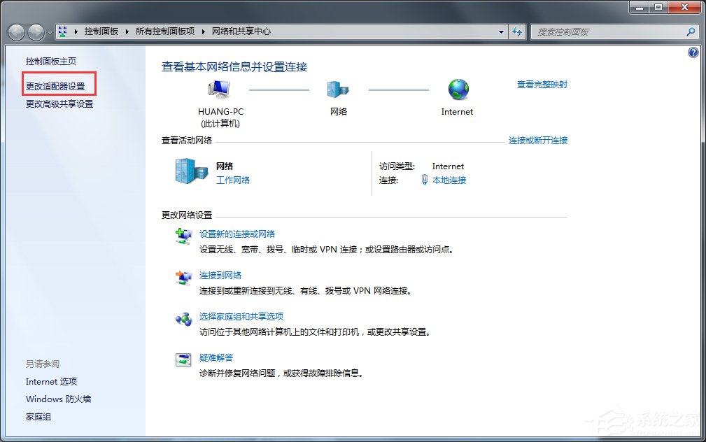 经验分享Windows7如何查看默认网关（如何查看电脑的默认网关）