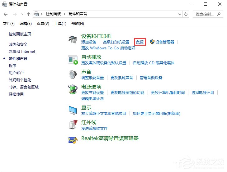 鼠标左右键互换怎么设置？Win10鼠标左右键互换方法