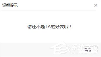 QQ怎么查看单向好友?单向好友查询方法介绍