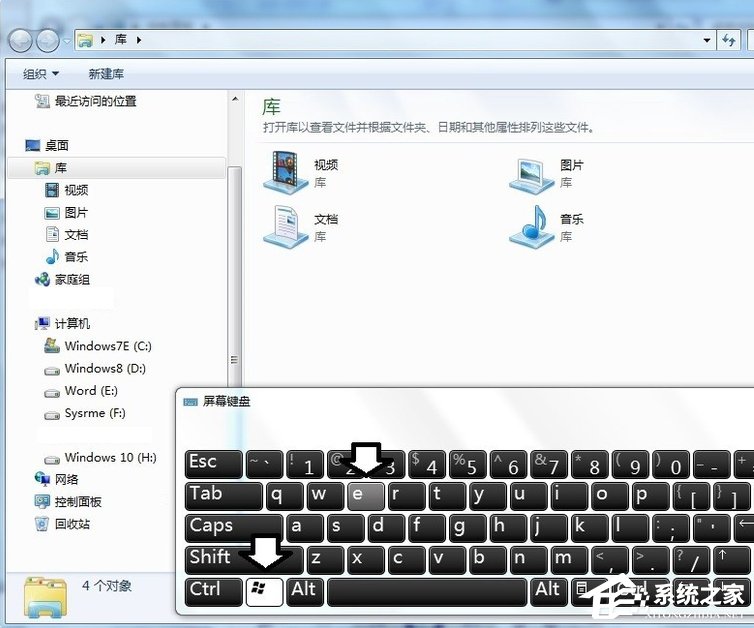 经验分享Win7提示数据错误（win7提示应用程序错误）