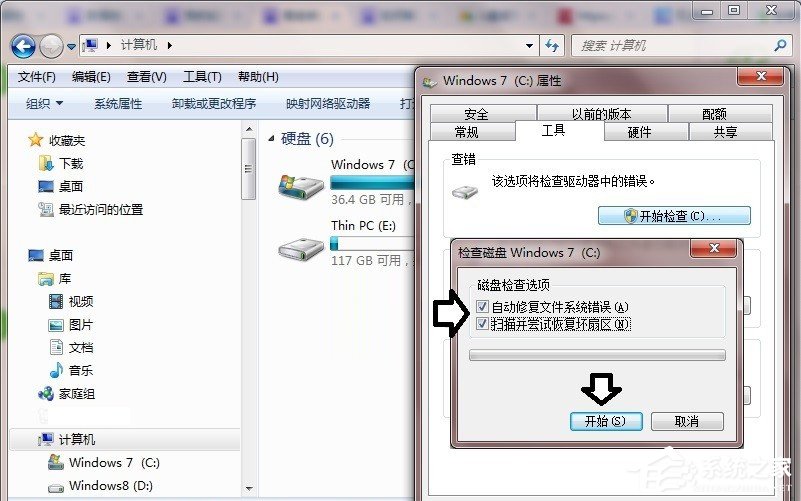经验分享Win7提示数据错误（win7提示应用程序错误）