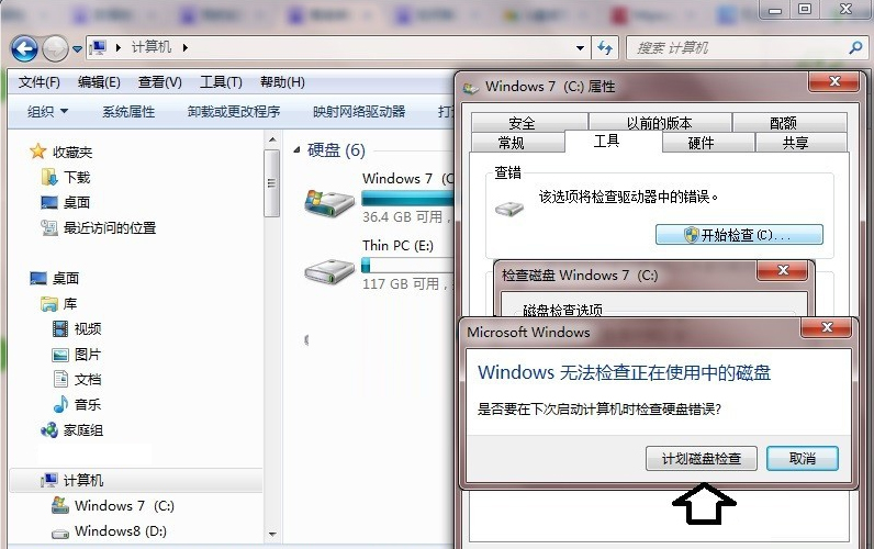 经验分享Win7提示数据错误（win7提示应用程序错误）