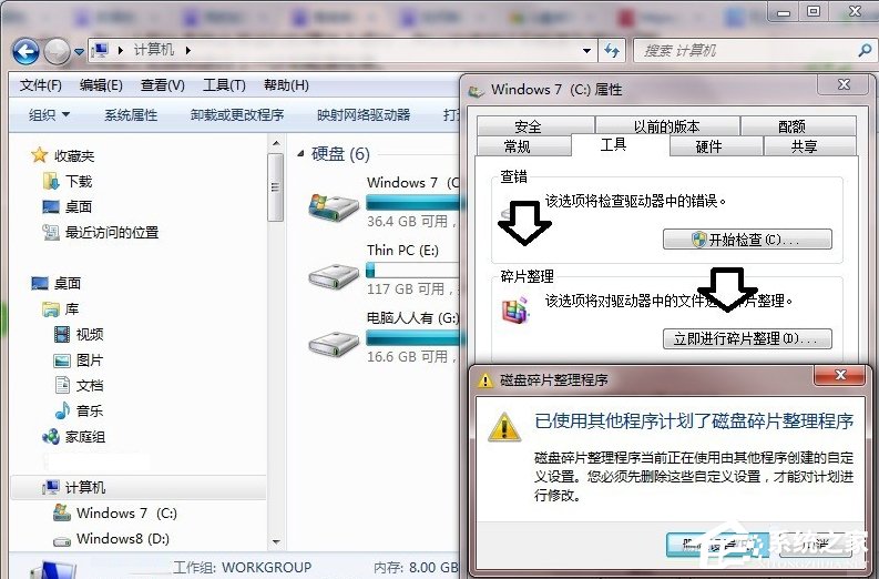 经验分享Win7提示数据错误（win7提示应用程序错误）