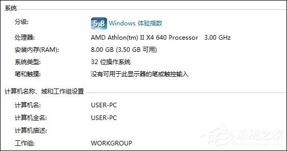 Win7 64位/32位系统支持多大内存?64/32位系统有什么区别?
