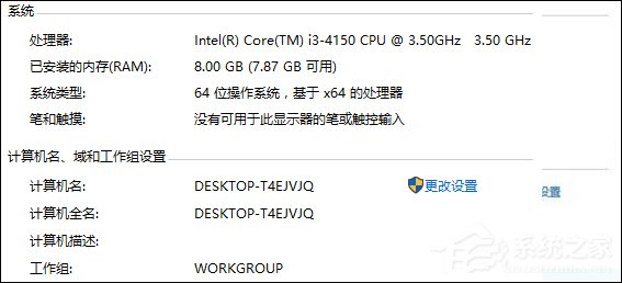 Win7 64位/32位系统支持多大内存?64/32位系统有什么区别?