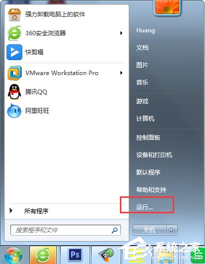 经验分享Windows7电脑怎么设置自动关机（windows7旗舰版怎么设置自动关机）
