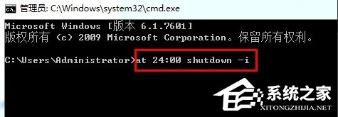 经验分享Windows7电脑怎么设置自动关机（windows7旗舰版怎么设置自动关机）