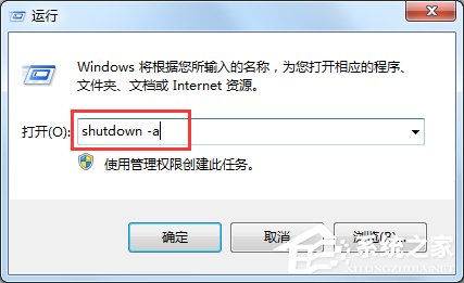 经验分享Windows7电脑怎么设置自动关机（windows7旗舰版怎么设置自动关机）