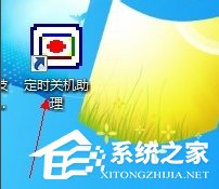 经验分享Windows7电脑怎么设置自动关机（windows7旗舰版怎么设置自动关机）