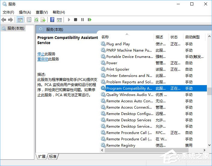经验分享Win10打开程序就提示“此程序存在已知的兼容性问题”怎么办