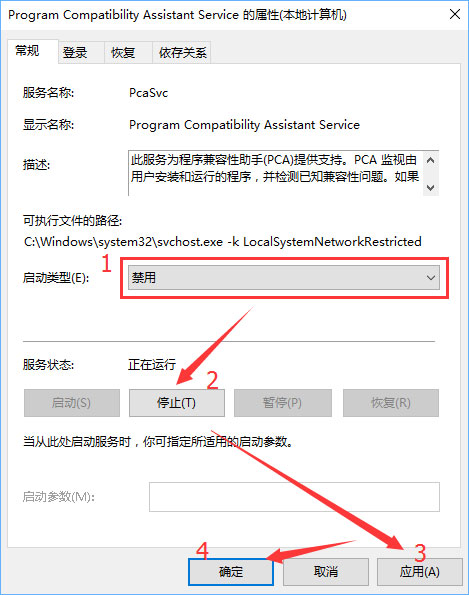 经验分享Win10打开程序就提示“此程序存在已知的兼容性问题”怎么办